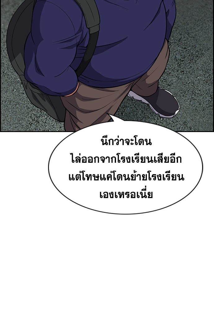 การศึกษาที่แท้จริง - หน้า 52