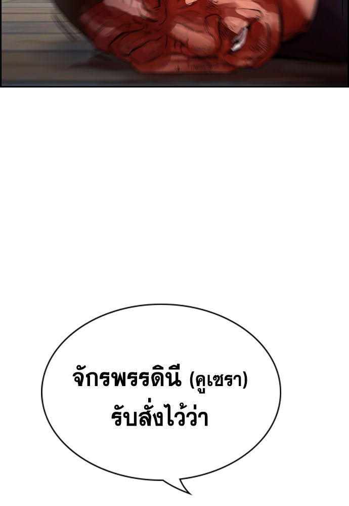 การศึกษาที่แท้จริง - หน้า 64