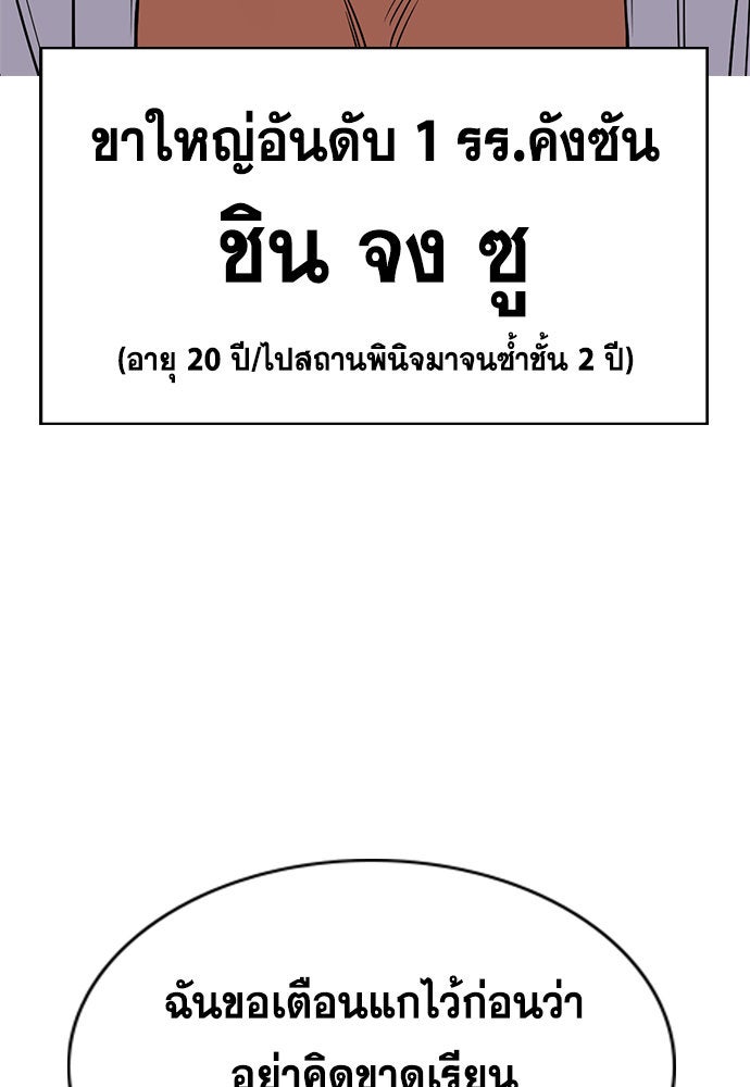 การศึกษาที่แท้จริง - หน้า 68