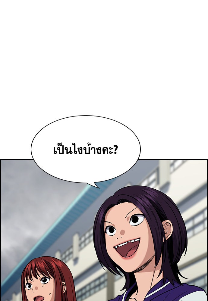 การศึกษาที่แท้จริง - หน้า 72