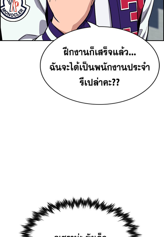 การศึกษาที่แท้จริง - หน้า 80