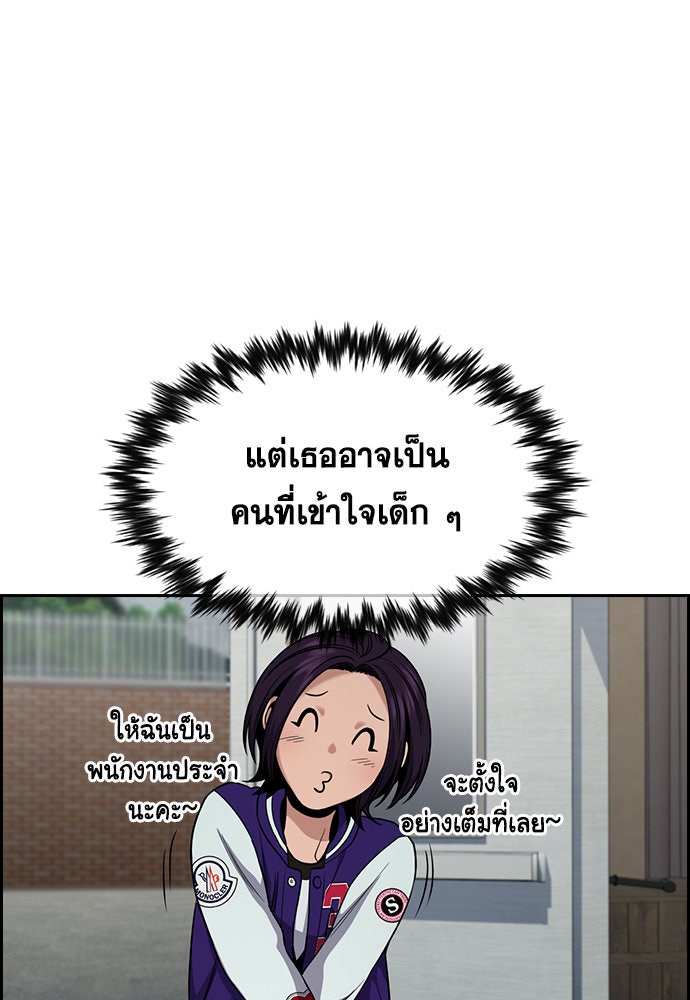 การศึกษาที่แท้จริง - หน้า 82