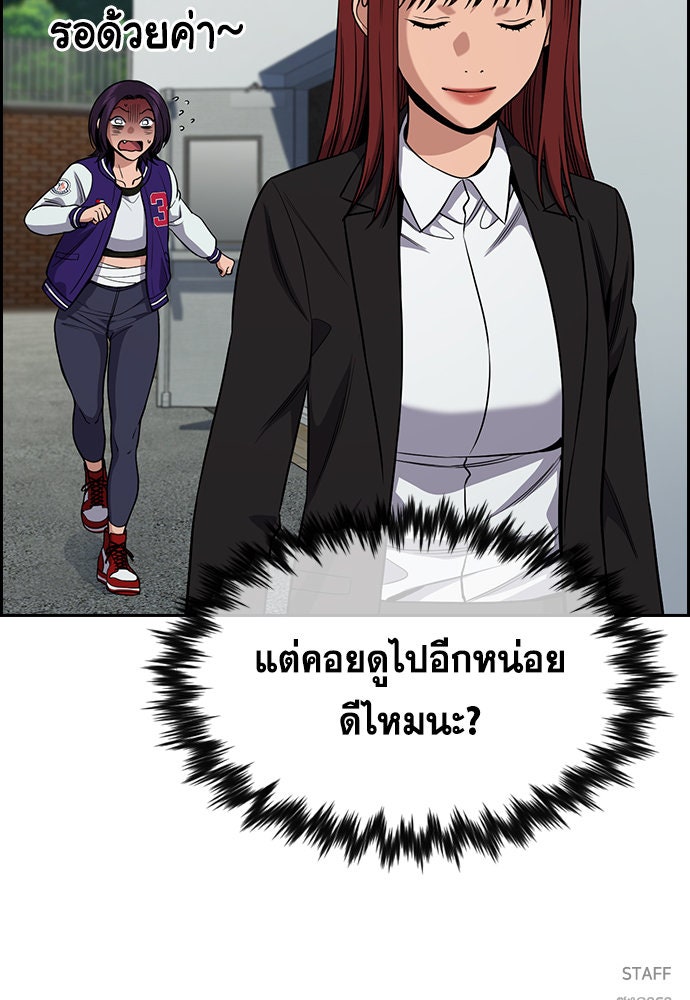 การศึกษาที่แท้จริง - หน้า 86