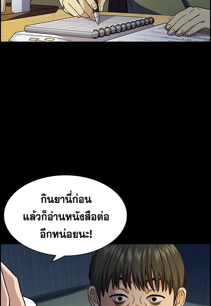 การศึกษาที่แท้จริง - หน้า 10