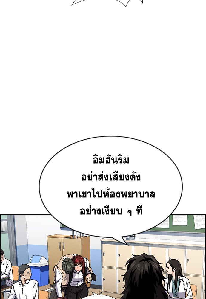 การศึกษาที่แท้จริง - หน้า 100