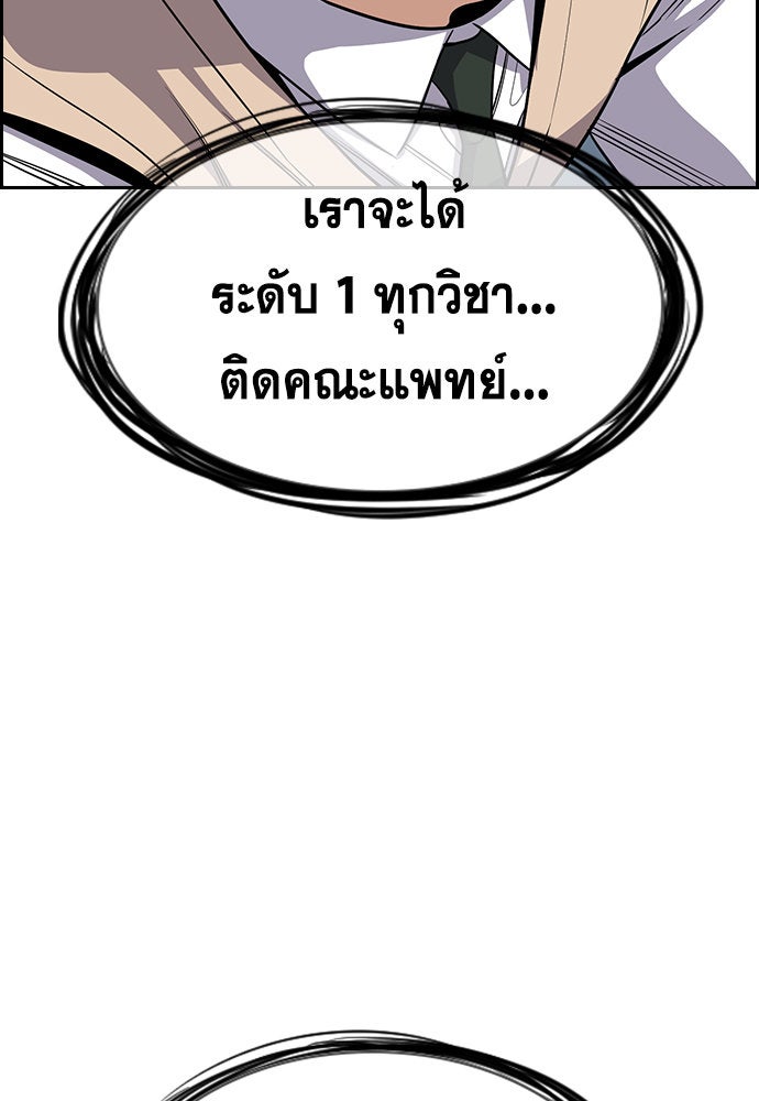 การศึกษาที่แท้จริง - หน้า 110