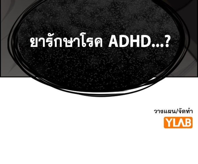 การศึกษาที่แท้จริง - หน้า 121