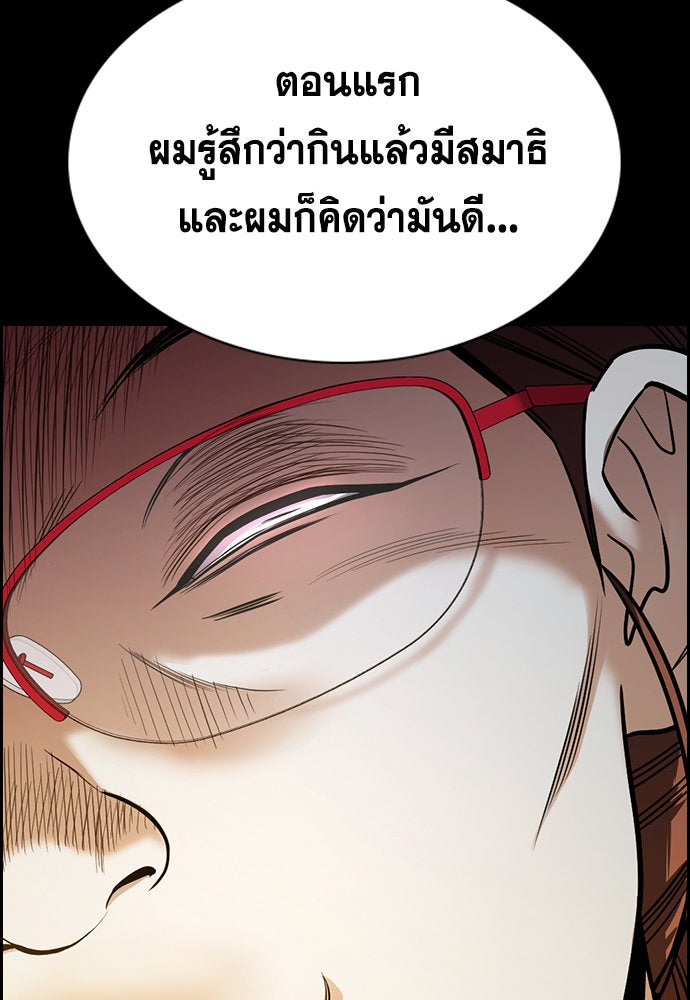 การศึกษาที่แท้จริง - หน้า 13