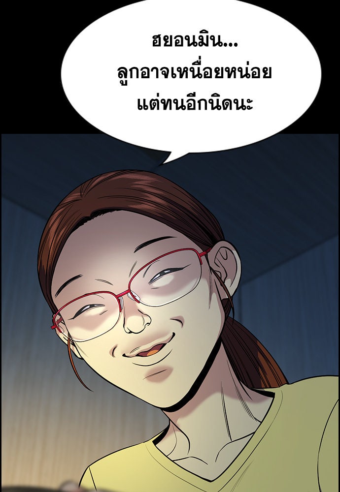 การศึกษาที่แท้จริง - หน้า 19