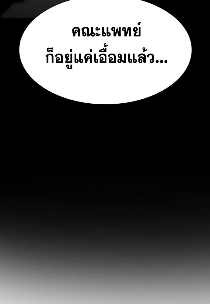 การศึกษาที่แท้จริง - หน้า 22