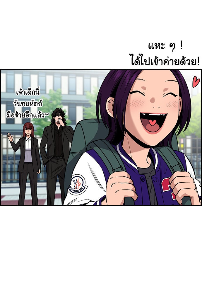การศึกษาที่แท้จริง - หน้า 28