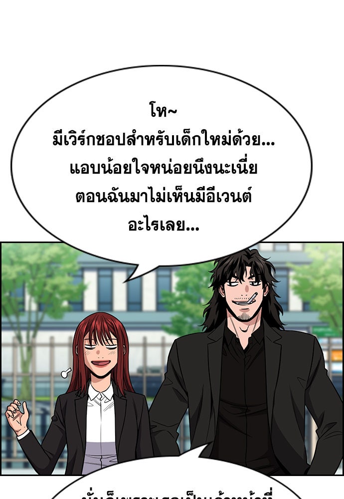 การศึกษาที่แท้จริง - หน้า 29