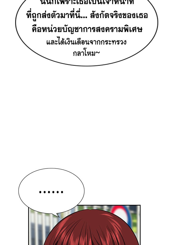 การศึกษาที่แท้จริง - หน้า 30