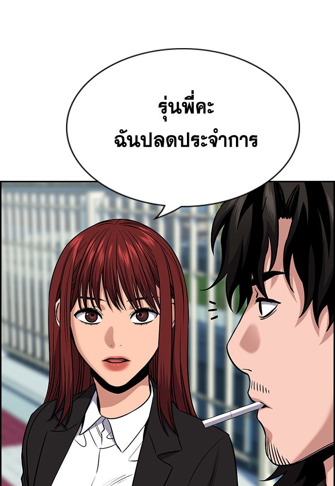 การศึกษาที่แท้จริง - หน้า 32