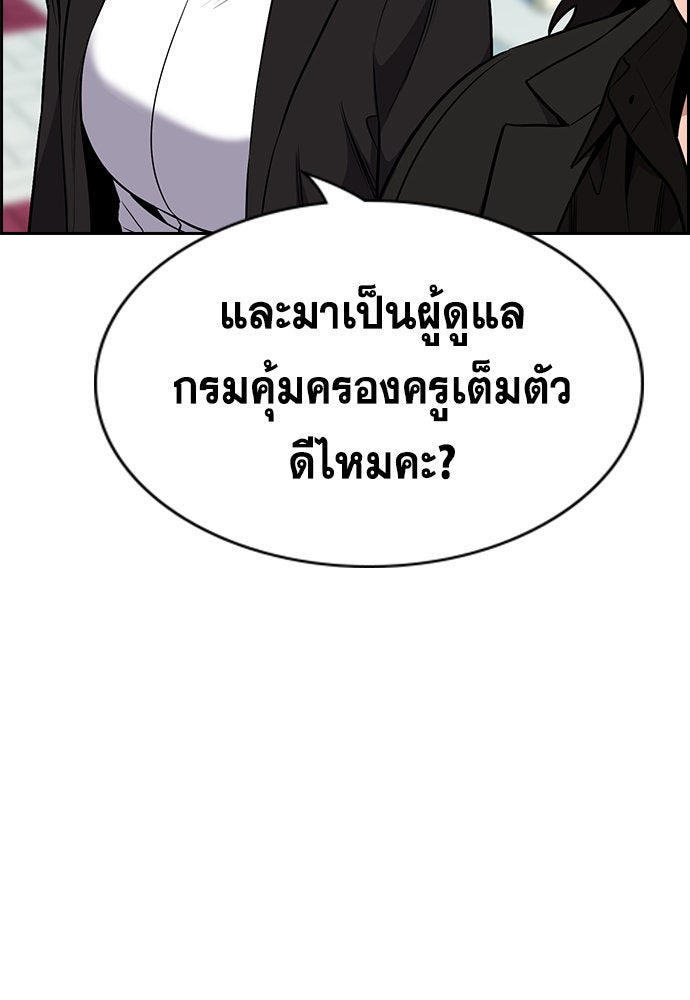 การศึกษาที่แท้จริง - หน้า 33