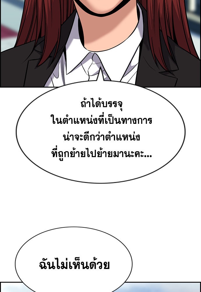 การศึกษาที่แท้จริง - หน้า 35