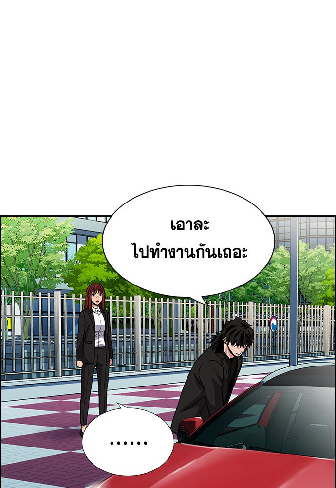 การศึกษาที่แท้จริง - หน้า 41