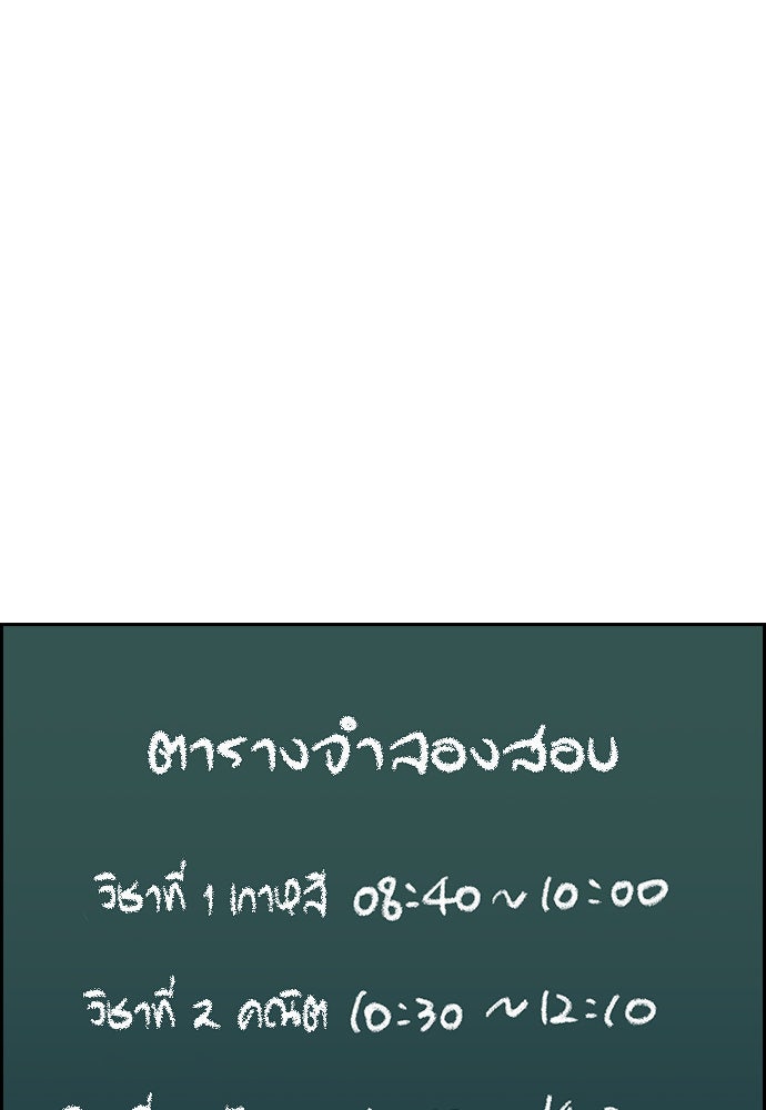 การศึกษาที่แท้จริง - หน้า 45