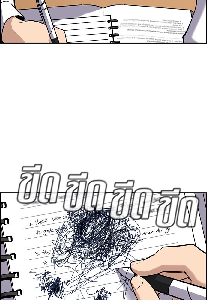 การศึกษาที่แท้จริง - หน้า 49