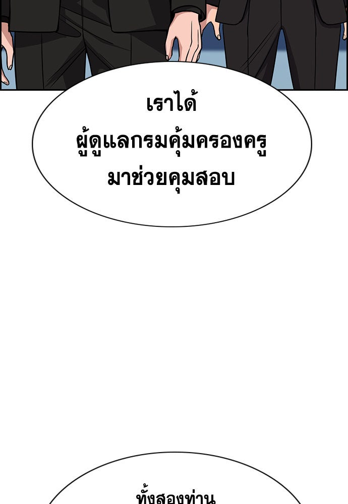 การศึกษาที่แท้จริง - หน้า 54