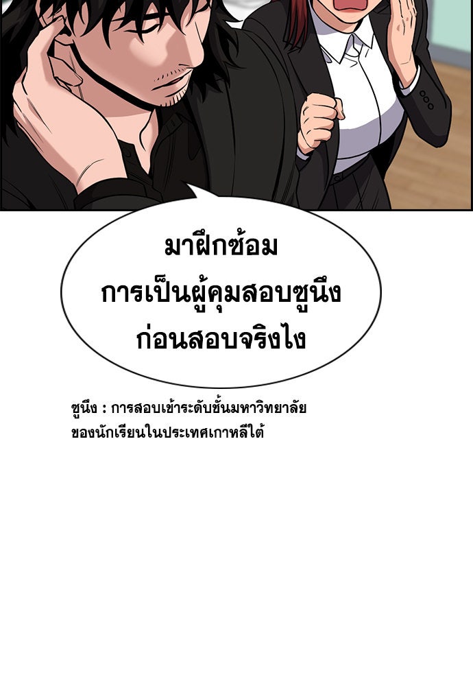 การศึกษาที่แท้จริง - หน้า 57
