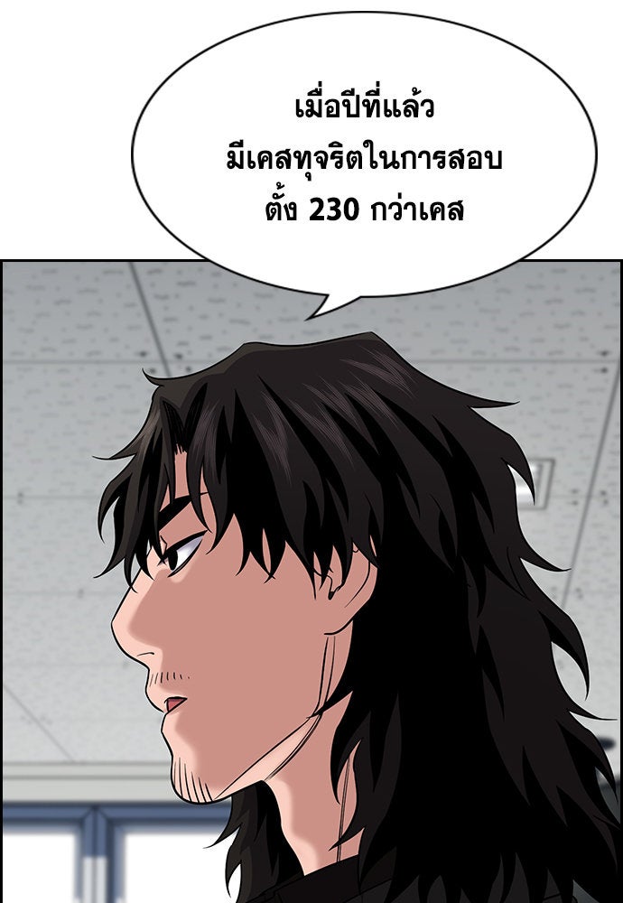 การศึกษาที่แท้จริง - หน้า 58