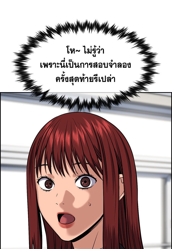 การศึกษาที่แท้จริง - หน้า 65