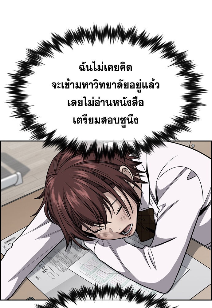 การศึกษาที่แท้จริง - หน้า 67