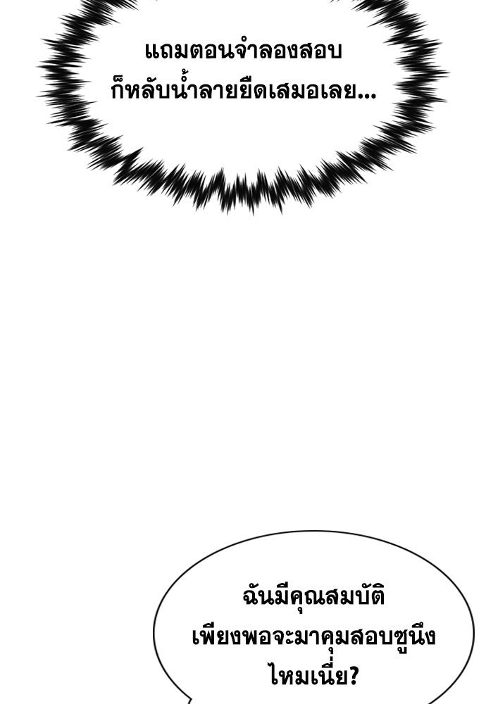 การศึกษาที่แท้จริง - หน้า 68