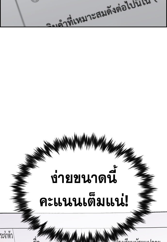 การศึกษาที่แท้จริง - หน้า 78