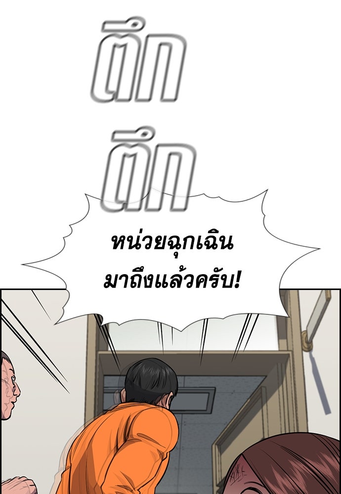 การศึกษาที่แท้จริง - หน้า 100