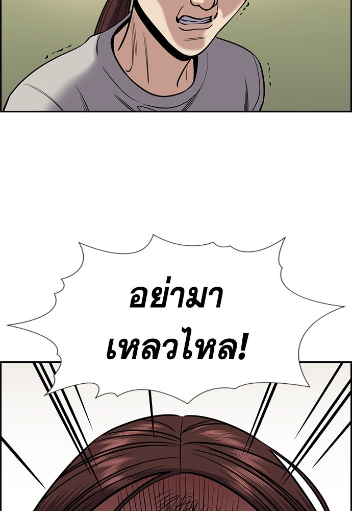 การศึกษาที่แท้จริง - หน้า 110