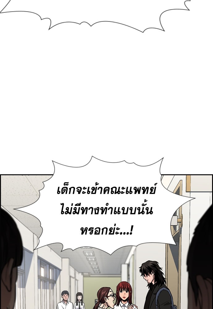 การศึกษาที่แท้จริง - หน้า 112