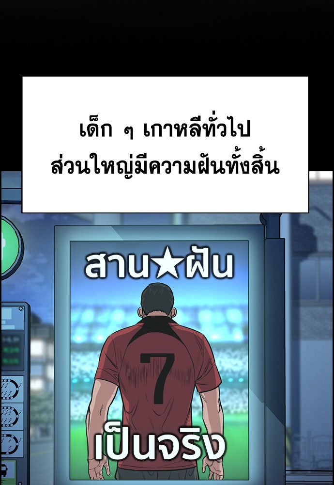 การศึกษาที่แท้จริง - หน้า 20