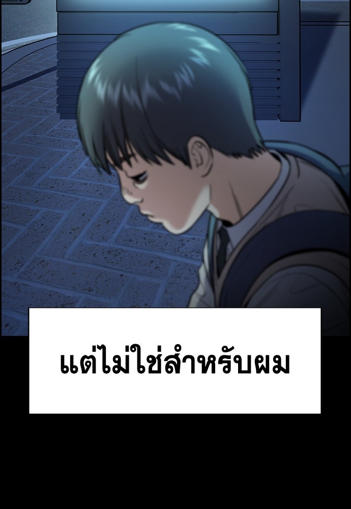 การศึกษาที่แท้จริง - หน้า 21