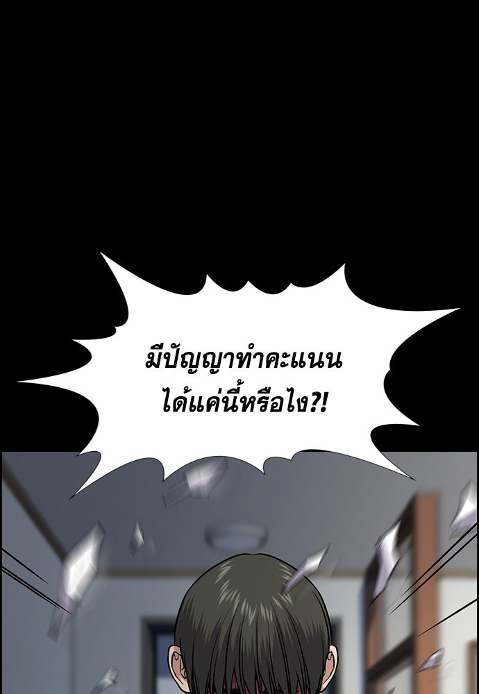 การศึกษาที่แท้จริง - หน้า 24