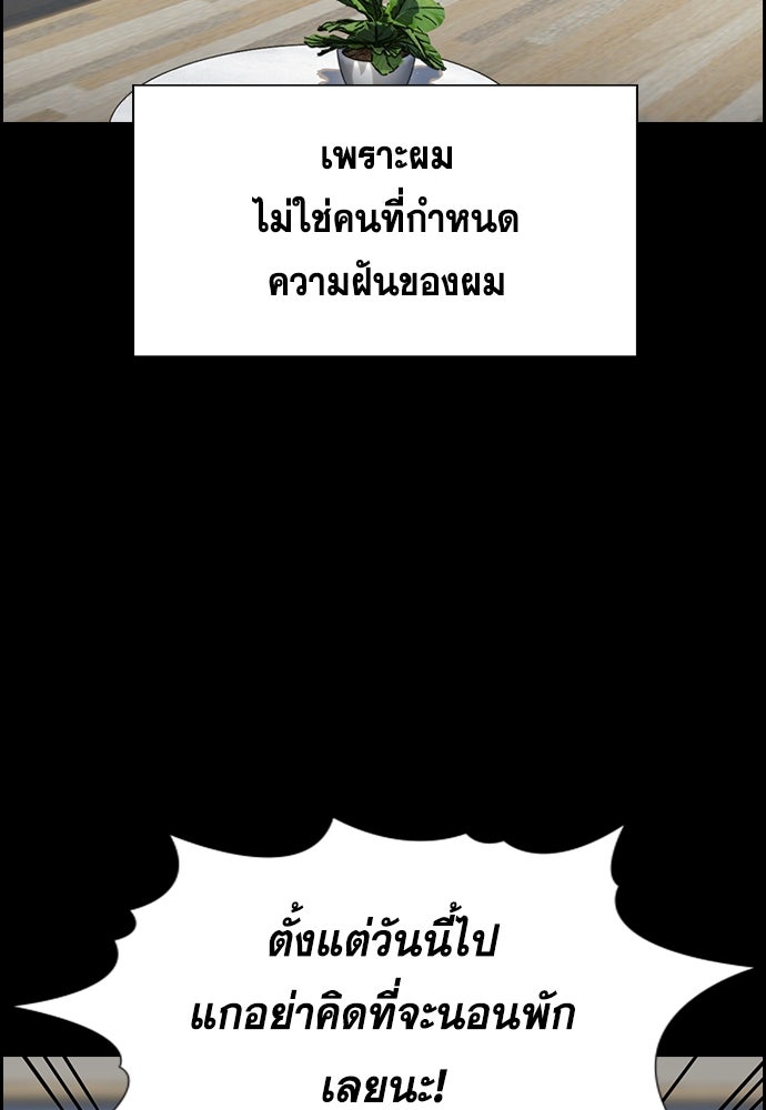 การศึกษาที่แท้จริง - หน้า 27