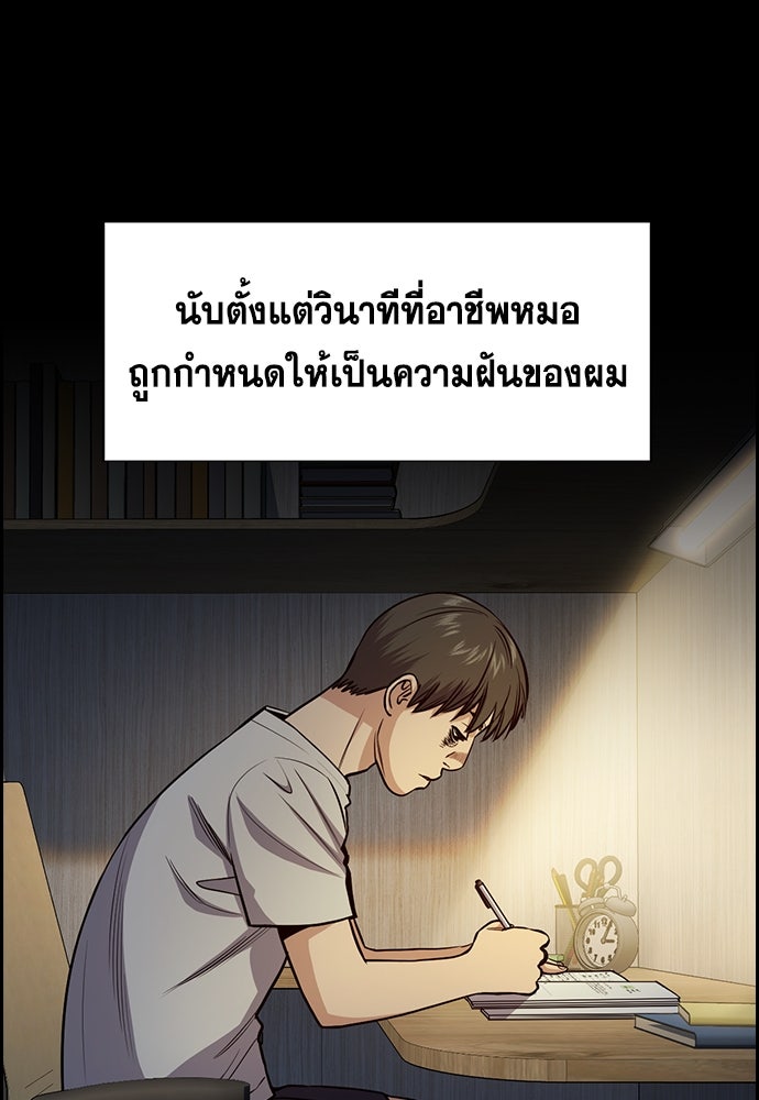 การศึกษาที่แท้จริง - หน้า 36