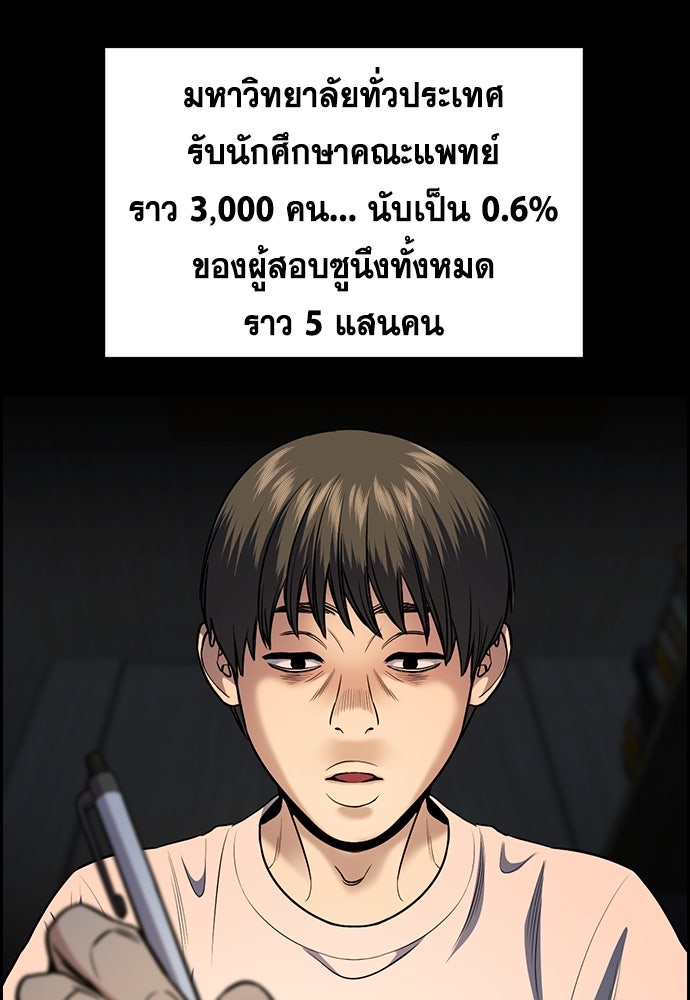 การศึกษาที่แท้จริง - หน้า 38