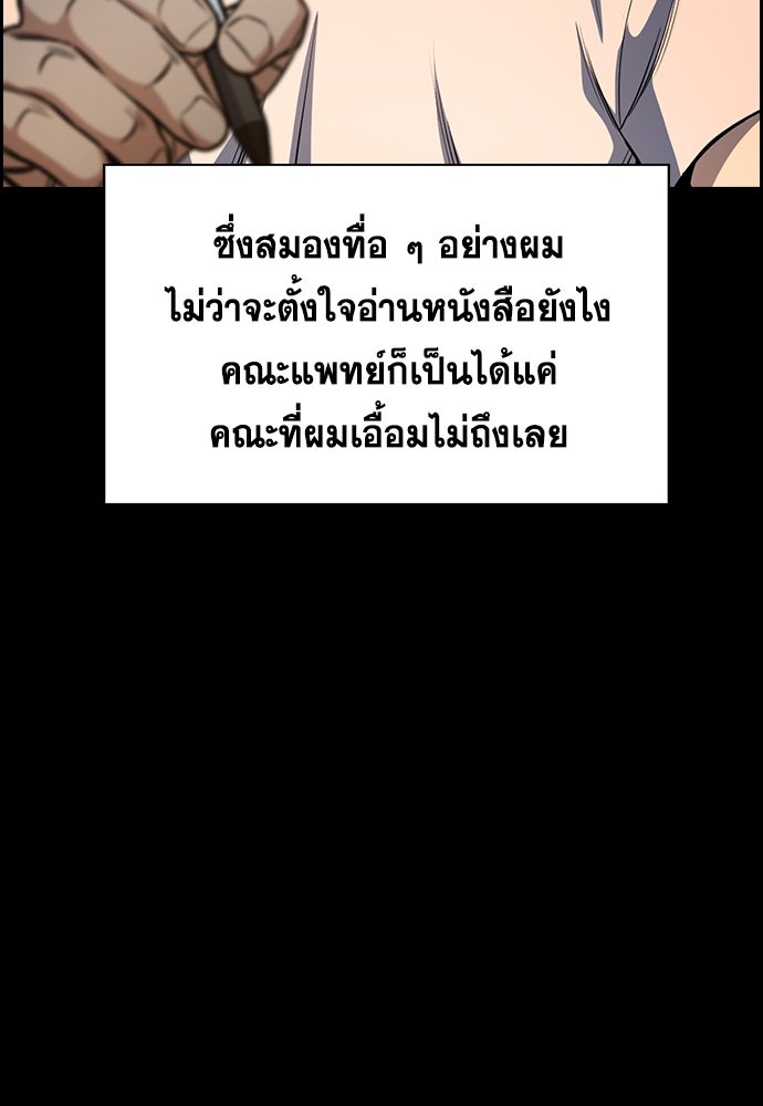 การศึกษาที่แท้จริง - หน้า 39