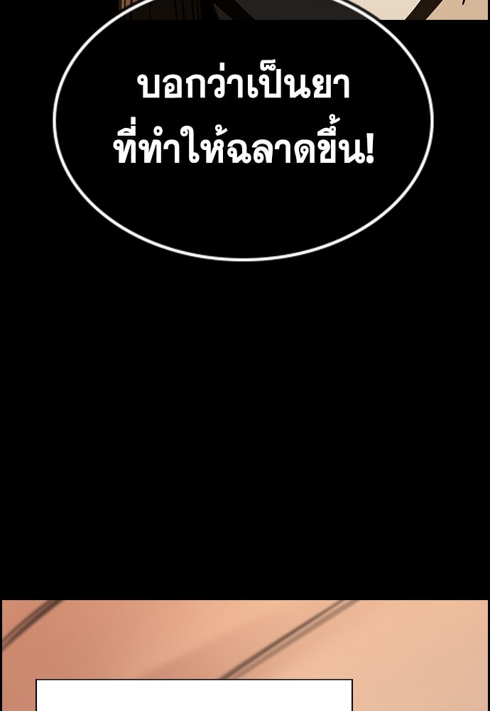 การศึกษาที่แท้จริง - หน้า 44