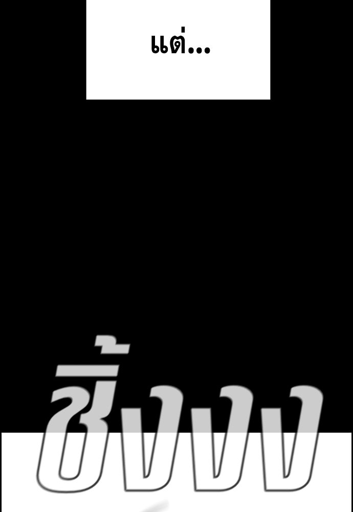 การศึกษาที่แท้จริง - หน้า 48