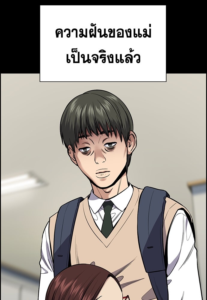 การศึกษาที่แท้จริง - หน้า 60