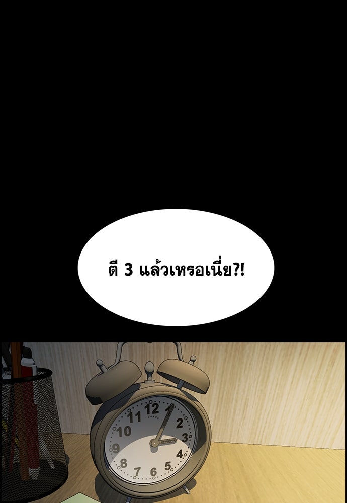 การศึกษาที่แท้จริง - หน้า 65