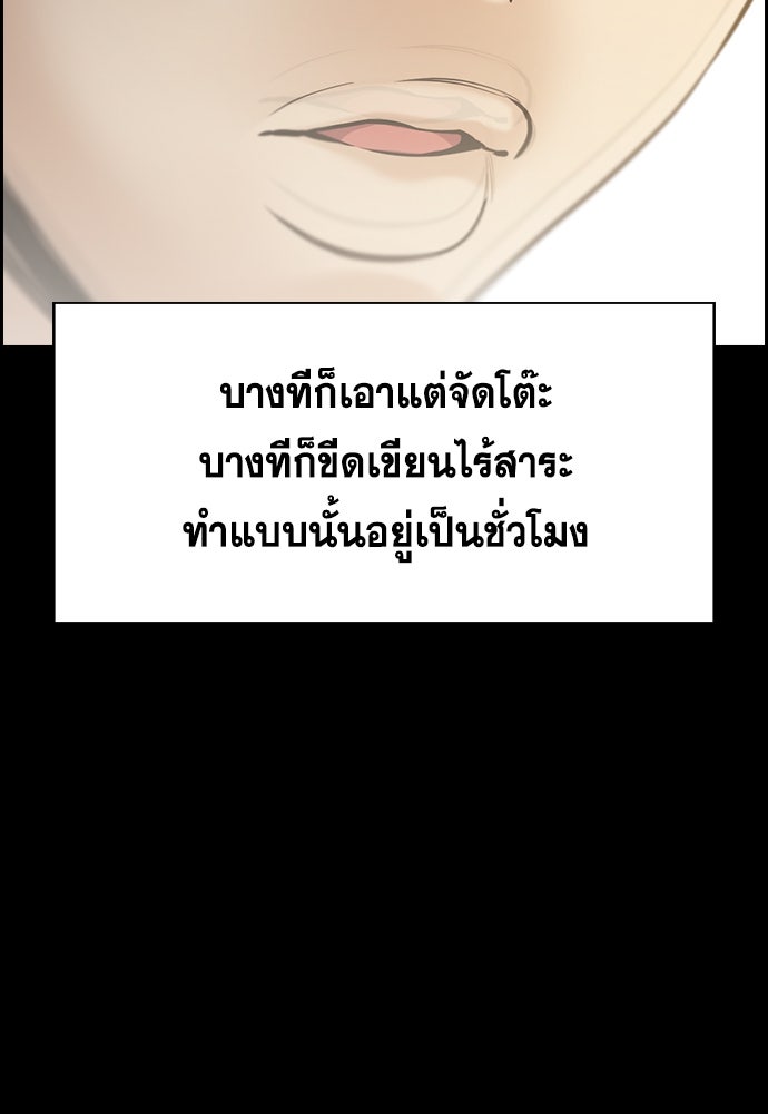 การศึกษาที่แท้จริง - หน้า 68
