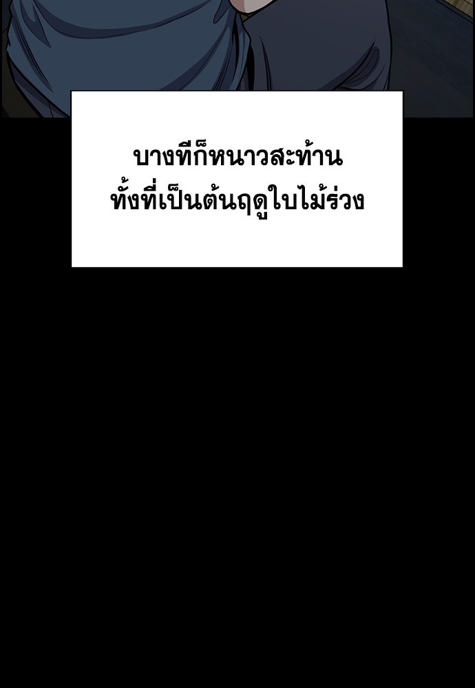 การศึกษาที่แท้จริง - หน้า 70