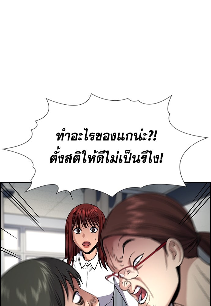 การศึกษาที่แท้จริง - หน้า 80