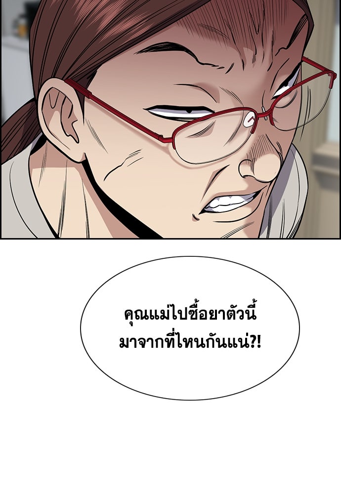 การศึกษาที่แท้จริง - หน้า 95