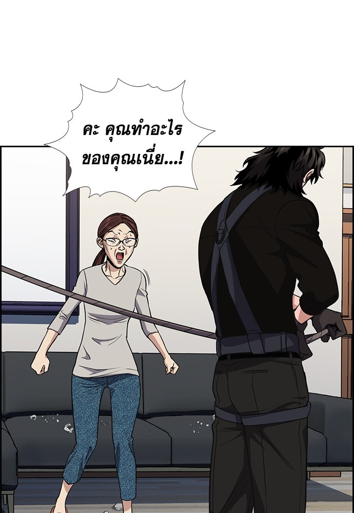 การศึกษาที่แท้จริง - หน้า 106