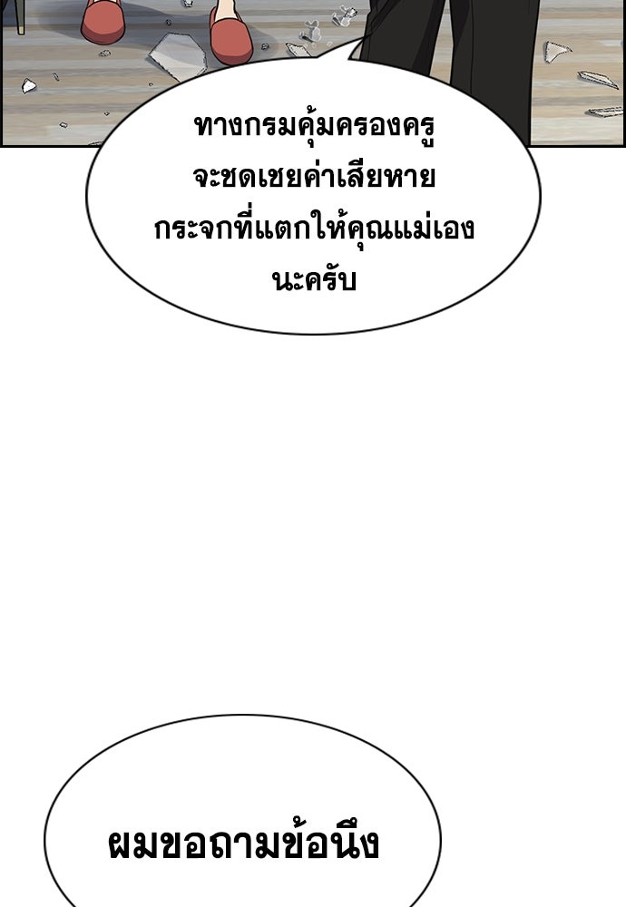 การศึกษาที่แท้จริง - หน้า 107